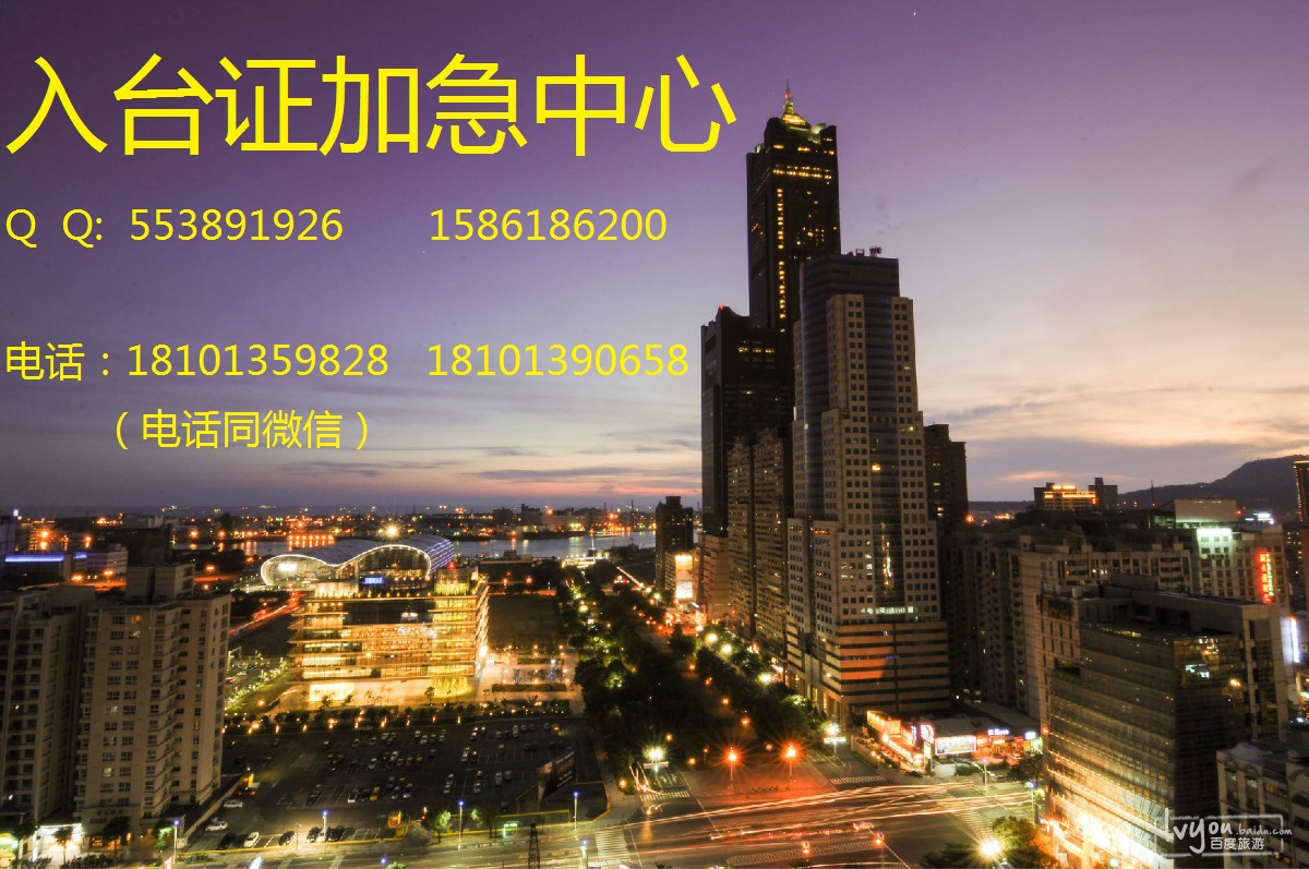 没有开通台湾自由行城市怎么去台湾