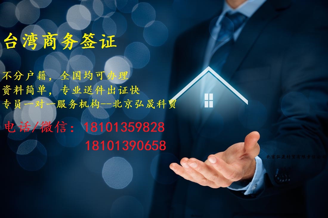 台湾健检医美入台证可以直飞台湾吗？