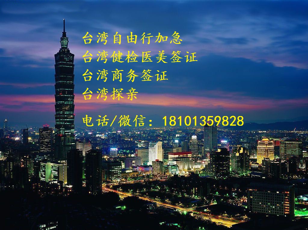 如何办理大陆居民往来台湾通行证